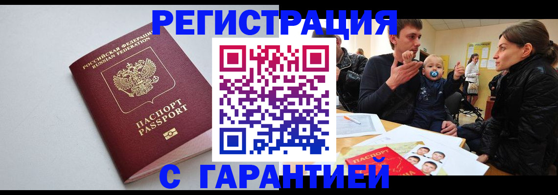 регистрация для школы в Реутове