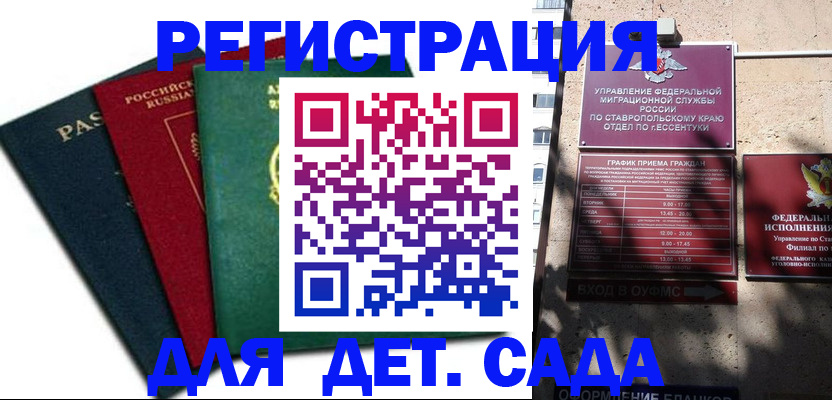 прописка поиск в Реутове