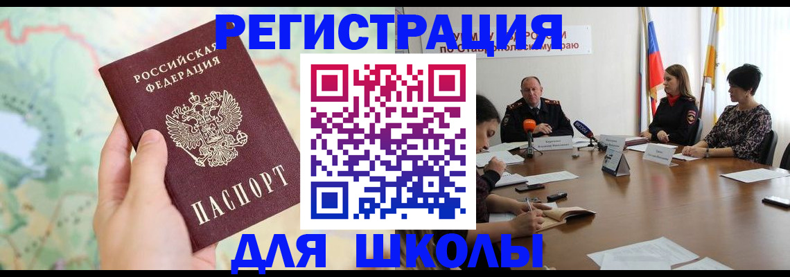 прописка поиск в Реутове